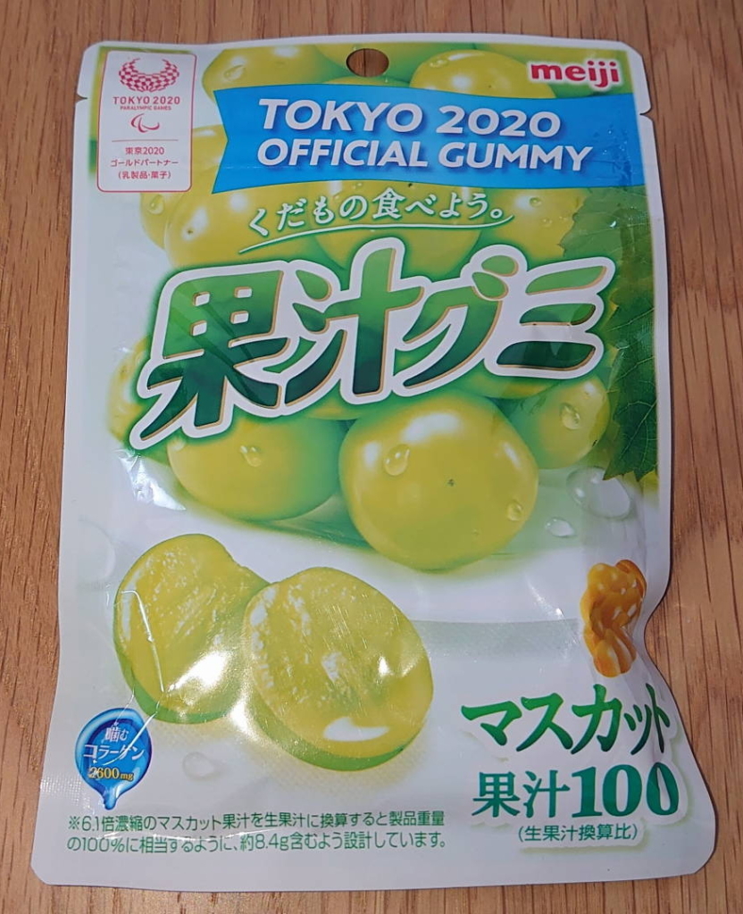 果汁グミ マスカット 果汁系グミといえば明治 Blogummy