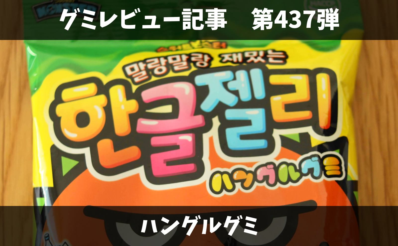 果汁グミ 青りんご 本物の果物を食べているような果実感で唾液が止まらない Blogummy